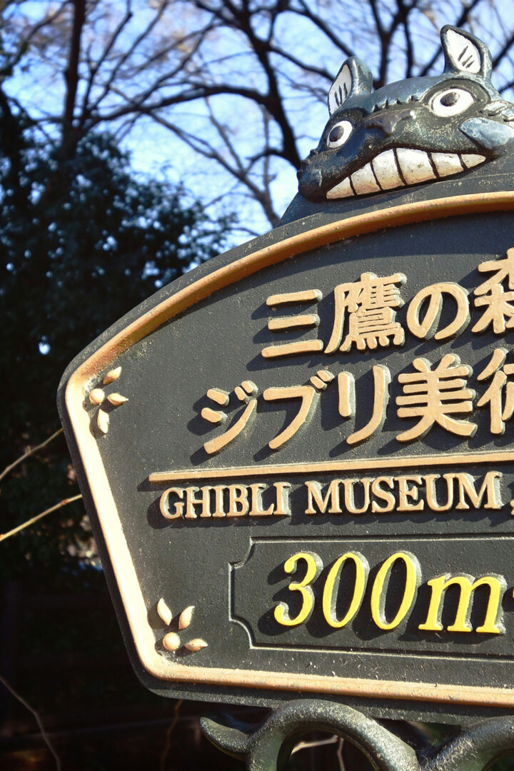 Tokyo : Aux frontières du réel et de l’animation
